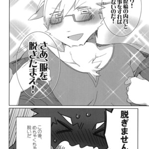 [Hanayori Kemono (Kensan)] Oretachi no Shigoto. [JP] – Gay Manga sex 18