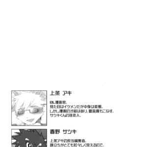 [Hanayori Kemono (Kensan)] Oretachi no Shigoto. [JP] – Gay Manga sex 19