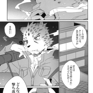 [Hanayori Kemono (Kensan)] Oretachi no Shigoto. [JP] – Gay Manga sex 21