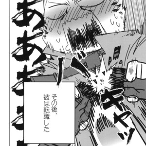 [Hanayori Kemono (Kensan)] Oretachi no Shigoto. [JP] – Gay Manga sex 26