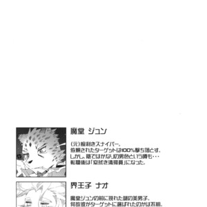 [Hanayori Kemono (Kensan)] Oretachi no Shigoto. [JP] – Gay Manga sex 27