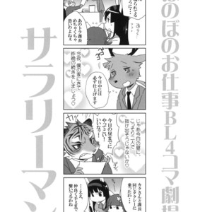 [Hanayori Kemono (Kensan)] Oretachi no Shigoto. [JP] – Gay Manga sex 28