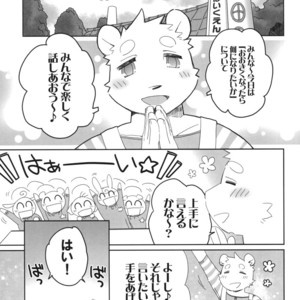 [Hanayori Kemono (Kensan)] Oretachi no Shigoto. [JP] – Gay Manga sex 29