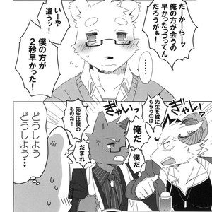 [Hanayori Kemono (Kensan)] Oretachi no Shigoto. [JP] – Gay Manga sex 32