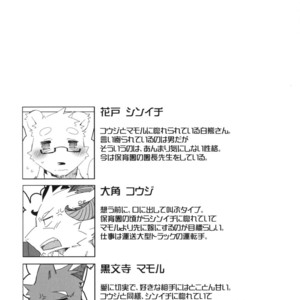 [Hanayori Kemono (Kensan)] Oretachi no Shigoto. [JP] – Gay Manga sex 33