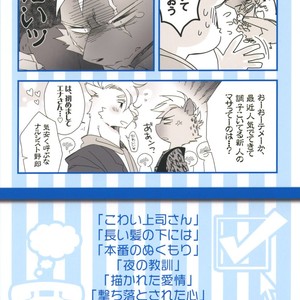 [Hanayori Kemono (Kensan)] Oretachi no Shigoto. [JP] – Gay Manga sex 36