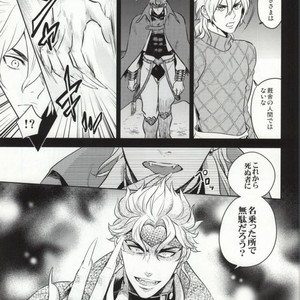 [2.] Closed World – JoJo dj [JP] – Gay Manga sex 6