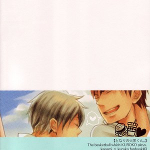 [3T (Toworu)] Kuroko no Basuke dj – Tonari no KaKuro-kun (Next to KagaKuro-kun) [Esp] – Gay Manga sex 2