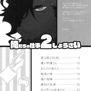 [Hanayori Kemono (Kensan)] Oretachi no Shigoto. 2 [JP] – Gay Manga sex 4