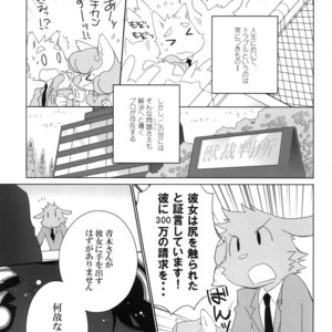 [Hanayori Kemono (Kensan)] Oretachi no Shigoto. 2 [JP] – Gay Manga sex 5