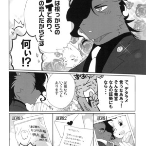 [Hanayori Kemono (Kensan)] Oretachi no Shigoto. 2 [JP] – Gay Manga sex 6