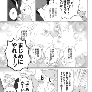 [Hanayori Kemono (Kensan)] Oretachi no Shigoto. 2 [JP] – Gay Manga sex 7