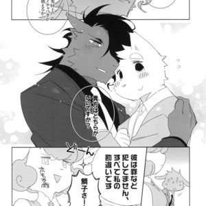 [Hanayori Kemono (Kensan)] Oretachi no Shigoto. 2 [JP] – Gay Manga sex 8
