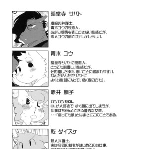 [Hanayori Kemono (Kensan)] Oretachi no Shigoto. 2 [JP] – Gay Manga sex 9