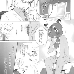 [Hanayori Kemono (Kensan)] Oretachi no Shigoto. 2 [JP] – Gay Manga sex 11