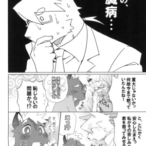 [Hanayori Kemono (Kensan)] Oretachi no Shigoto. 2 [JP] – Gay Manga sex 12
