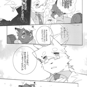 [Hanayori Kemono (Kensan)] Oretachi no Shigoto. 2 [JP] – Gay Manga sex 13