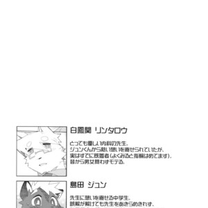 [Hanayori Kemono (Kensan)] Oretachi no Shigoto. 2 [JP] – Gay Manga sex 15