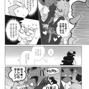 [Hanayori Kemono (Kensan)] Oretachi no Shigoto. 2 [JP] – Gay Manga sex 18
