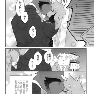 [Hanayori Kemono (Kensan)] Oretachi no Shigoto. 2 [JP] – Gay Manga sex 22