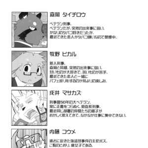 [Hanayori Kemono (Kensan)] Oretachi no Shigoto. 2 [JP] – Gay Manga sex 23