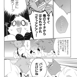 [Hanayori Kemono (Kensan)] Oretachi no Shigoto. 2 [JP] – Gay Manga sex 28
