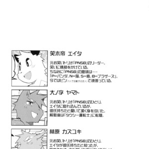 [Hanayori Kemono (Kensan)] Oretachi no Shigoto. 2 [JP] – Gay Manga sex 33
