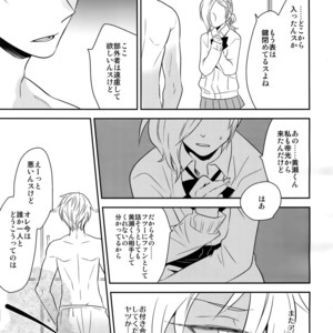 [Bakuchi Jinsei SP (Satsuki Fumi)] Kanpeki Kareshi to Zettai Ryouiki Ouji-sama – Another Version – [JP] – Gay Manga sex 16