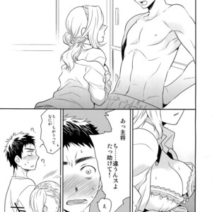 [Bakuchi Jinsei SP (Satsuki Fumi)] Kanpeki Kareshi to Zettai Ryouiki Ouji-sama – Another Version – [JP] – Gay Manga sex 18