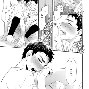 [Bakuchi Jinsei SP (Satsuki Fumi)] Kanpeki Kareshi to Zettai Ryouiki Ouji-sama – Another Version – [JP] – Gay Manga sex 26