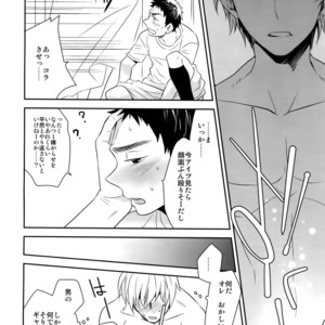 [Bakuchi Jinsei SP (Satsuki Fumi)] Kanpeki Kareshi to Zettai Ryouiki Ouji-sama – Another Version – [JP] – Gay Manga sex 27