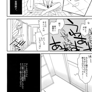 [Bakuchi Jinsei SP (Satsuki Fumi)] Kanpeki Kareshi to Zettai Ryouiki Ouji-sama – Another Version – [JP] – Gay Manga sex 37