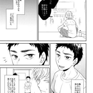 [Bakuchi Jinsei SP (Satsuki Fumi)] Kanpeki Kareshi to Zettai Ryouiki Ouji-sama – Another Version – [JP] – Gay Manga sex 38