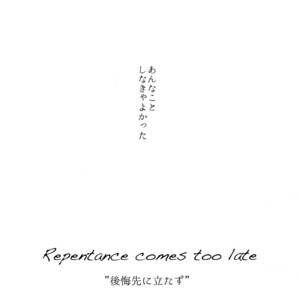 [Bakuchi Jinsei SP (Satsuki Fumi)] Kanpeki Kareshi to Zettai Ryouiki Ouji-sama – Another Version – [JP] – Gay Manga sex 40