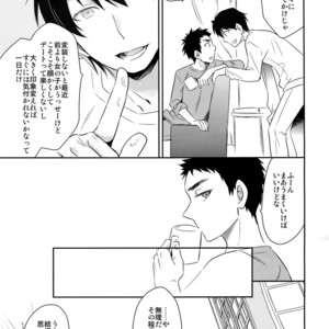 [Bakuchi Jinsei SP (Satsuki Fumi)] Kanpeki Kareshi to Zettai Ryouiki Ouji-sama – Another Version – [JP] – Gay Manga sex 46