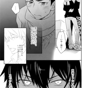 [Bakuchi Jinsei SP (Satsuki Fumi)] Kanpeki Kareshi to Zettai Ryouiki Ouji-sama – Another Version – [JP] – Gay Manga sex 48