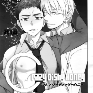 [Bakuchi Jinsei SP (Satsuki Fumi)] Kanpeki Kareshi to Zettai Ryouiki Ouji-sama – Another Version – [JP] – Gay Manga sex 58