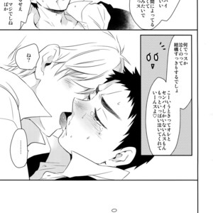 [Bakuchi Jinsei SP (Satsuki Fumi)] Kanpeki Kareshi to Zettai Ryouiki Ouji-sama – Another Version – [JP] – Gay Manga sex 70