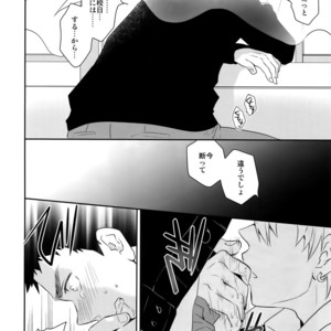 [Bakuchi Jinsei SP (Satsuki Fumi)] Kanpeki Kareshi to Zettai Ryouiki Ouji-sama – Another Version – [JP] – Gay Manga sex 75