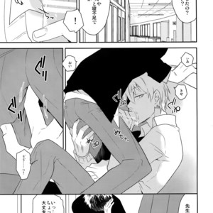 [Bakuchi Jinsei SP (Satsuki Fumi)] Kanpeki Kareshi to Zettai Ryouiki Ouji-sama – Another Version – [JP] – Gay Manga sex 76
