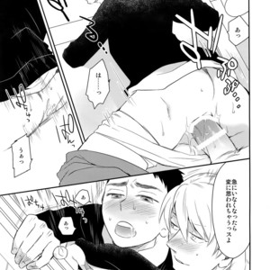 [Bakuchi Jinsei SP (Satsuki Fumi)] Kanpeki Kareshi to Zettai Ryouiki Ouji-sama – Another Version – [JP] – Gay Manga sex 78