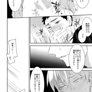 [Bakuchi Jinsei SP (Satsuki Fumi)] Kanpeki Kareshi to Zettai Ryouiki Ouji-sama – Another Version – [JP] – Gay Manga sex 81