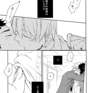 [Bakuchi Jinsei SP (Satsuki Fumi)] Kanpeki Kareshi to Zettai Ryouiki Ouji-sama – Another Version – [JP] – Gay Manga sex 88
