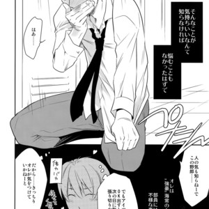 [Bakuchi Jinsei SP (Satsuki Fumi)] Kanpeki Kareshi to Zettai Ryouiki Ouji-sama – Another Version – [JP] – Gay Manga sex 91