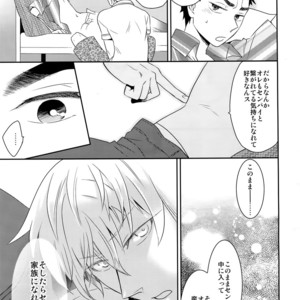 [Bakuchi Jinsei SP (Satsuki Fumi)] Kanpeki Kareshi to Zettai Ryouiki Ouji-sama – Another Version – [JP] – Gay Manga sex 106