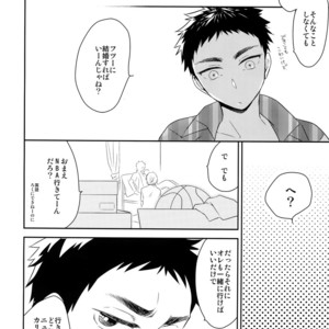 [Bakuchi Jinsei SP (Satsuki Fumi)] Kanpeki Kareshi to Zettai Ryouiki Ouji-sama – Another Version – [JP] – Gay Manga sex 107