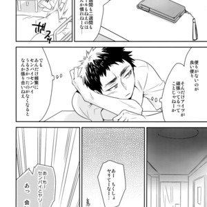 [Bakuchi Jinsei SP (Satsuki Fumi)] Kanpeki Kareshi to Zettai Ryouiki Ouji-sama – Another Version – [JP] – Gay Manga sex 113