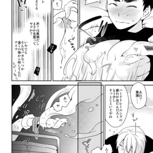 [Bakuchi Jinsei SP (Satsuki Fumi)] Kanpeki Kareshi to Zettai Ryouiki Ouji-sama – Another Version – [JP] – Gay Manga sex 117