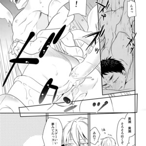 [Bakuchi Jinsei SP (Satsuki Fumi)] Kanpeki Kareshi to Zettai Ryouiki Ouji-sama – Another Version – [JP] – Gay Manga sex 120