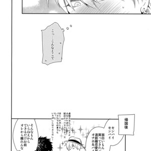 [Bakuchi Jinsei SP (Satsuki Fumi)] Kanpeki Kareshi to Zettai Ryouiki Ouji-sama – Another Version – [JP] – Gay Manga sex 121